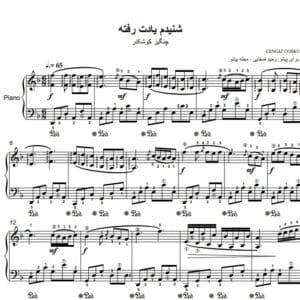 نت پیانو شنیدم یادت رفتهduydum ki unutmussun www.Pianomag.ir