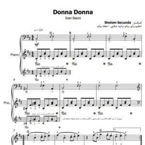 نت پیانو دونا دونا - مجله پیانو