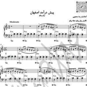 نت پیانو پیش درآمد اصفهان