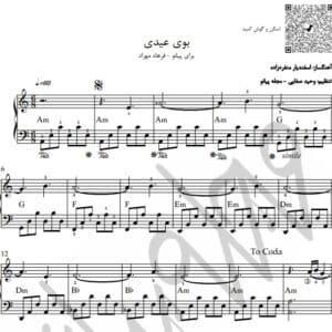 نت پیانو بوی عیدی فرهاد