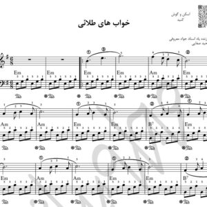 نت پیانو خواب های طلایی - جواد معروفی -مجله پیانو
