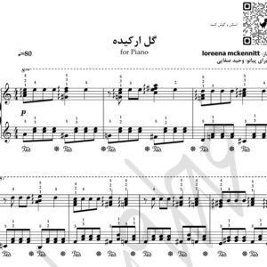 نت پیانو گل ارکیده - Tango to Evora